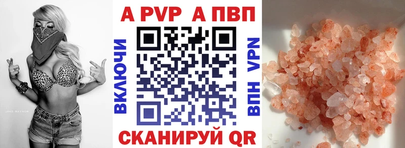 Купить где  Пучеж  Alfa_PVP СК 