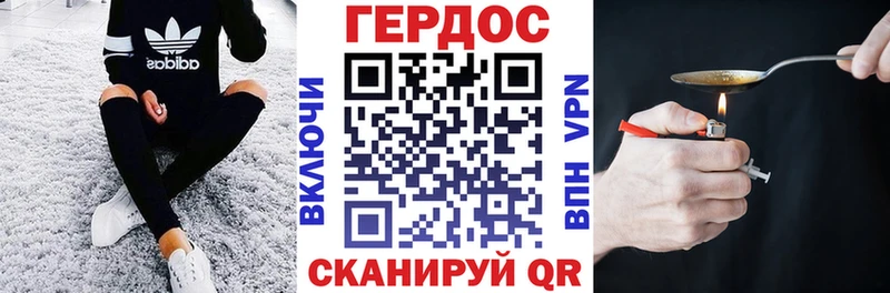 Героин хмурый  Купить  Пучеж 